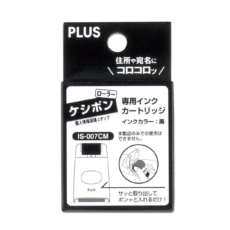 Plus Kespon Guard Your Id Roller Stamp Riffile - Image 2